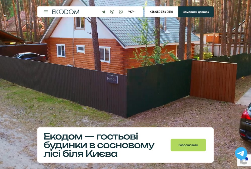 Головна сторінка сайту Екодом