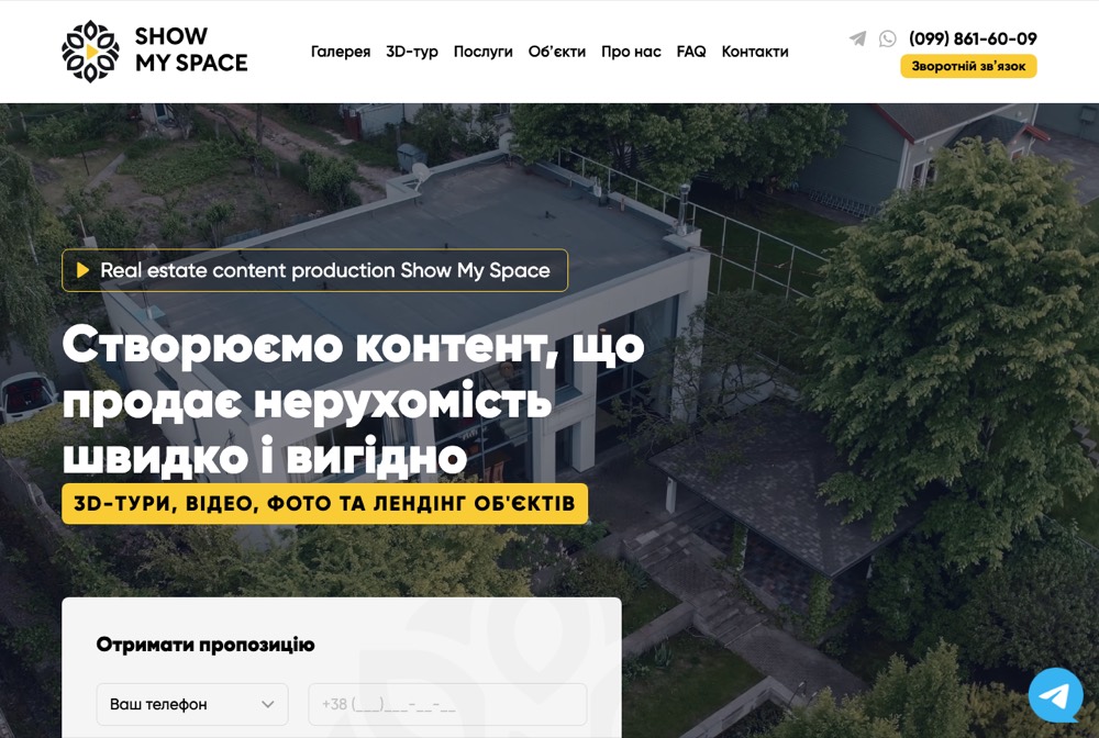 Головна сторінка сайту Show My Space